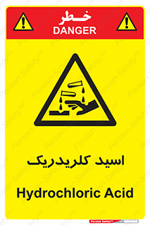  , سوزش , سوختن , اسیدی , خطر , 