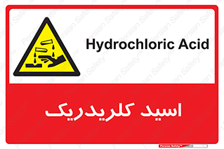  , سوزش , سوختن , اسیدی , خطر , 