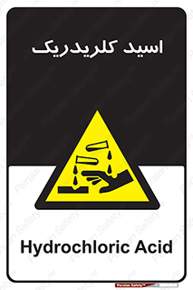  , سوزش , سوختن , اسیدی , خطر , 