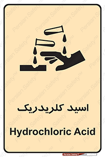  , سوزش , سوختن , اسیدی , خطر , 