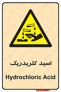  , سوزش , سوختن , اسیدی , خطر , 