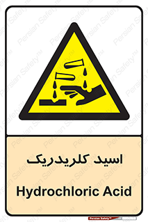  , سوزش , سوختن , اسیدی , خطر , 