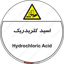  , سوزش , سوختن , اسیدی , خطر , 