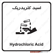  , سوزش , سوختن , اسیدی , خطر , 