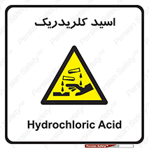  , سوزش , سوختن , اسیدی , خطر , 