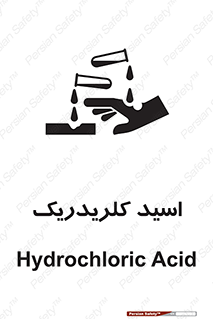  , سوزش , سوختن , اسیدی , خطر , 