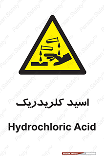  , سوزش , سوختن , اسیدی , خطر , 
