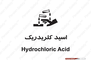  , سوزش , سوختن , اسیدی , خطر , 