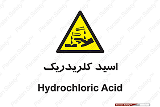  , سوزش , سوختن , اسیدی , خطر , 
