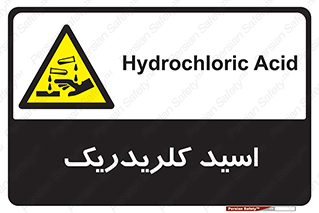  , سوزش , سوختن , اسیدی , خطر , 