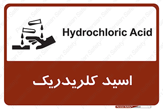  , سوزش , سوختن , اسیدی , خطر , 
