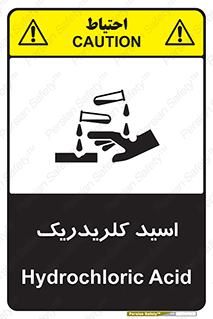 تابلوی ایمنی اسید کلریدریک – طرح 11039