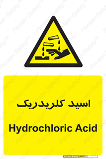  , سوزش , سوختن , اسیدی , خطر , 