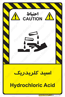 تابلوی ایمنی اسید کلریدریک – طرح 11039