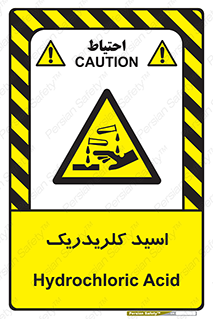  , سوزش , سوختن , اسیدی , خطر , 