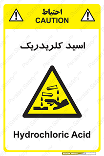  , سوزش , سوختن , اسیدی , خطر , 