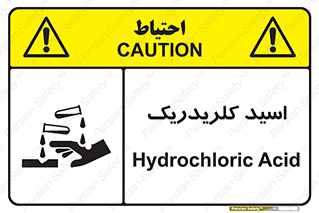  , سوزش , سوختن , اسیدی , خطر , 