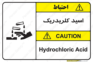  , سوزش , سوختن , اسیدی , خطر , 
