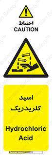  , سوزش , سوختن , اسیدی , خطر , 