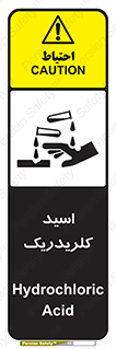  , سوزش , سوختن , اسیدی , خطر , 