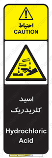  , سوزش , سوختن , اسیدی , خطر , 