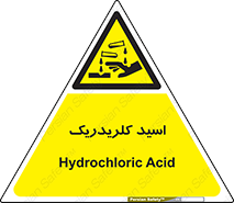  , سوزش , سوختن , اسیدی , خطر , 