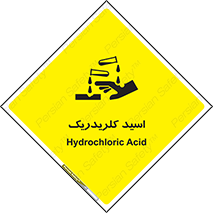 تابلوی ایمنی اسید کلریدریک – طرح 11039