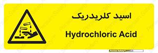  , سوزش , سوختن , اسیدی , خطر , 
