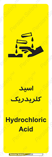  , سوزش , سوختن , اسیدی , خطر , 
