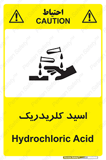  , سوزش , سوختن , اسیدی , خطر , 