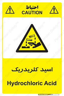  , سوزش , سوختن , اسیدی , خطر , 