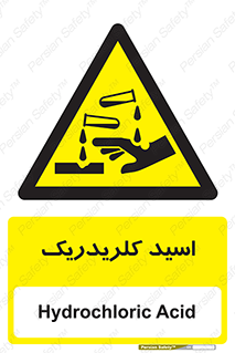  , سوزش , سوختن , اسیدی , خطر , 