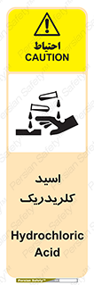  , سوزش , سوختن , اسیدی , خطر , 