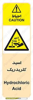 , سوزش , سوختن , اسیدی , خطر , 
