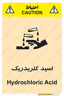  , سوزش , سوختن , اسیدی , خطر , 
