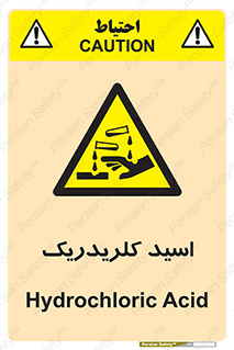  , سوزش , سوختن , اسیدی , خطر , 
