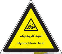  , سوزش , سوختن , اسیدی , خطر , 