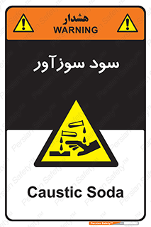  , ماده , شیمیایی , خطر , 