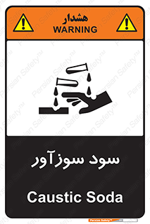  , ماده , شیمیایی , خطر , 