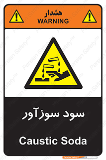 , ماده , شیمیایی , خطر , 