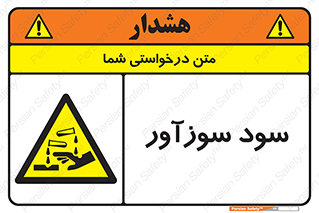  , ماده , شیمیایی , خطر , 