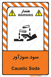  , ماده , شیمیایی , خطر , 