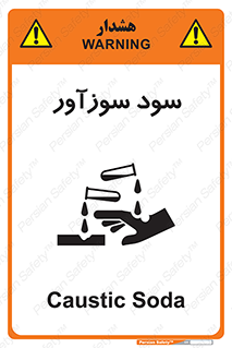  , ماده , شیمیایی , خطر , 