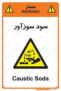  , ماده , شیمیایی , خطر , 