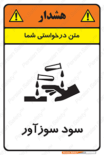  , ماده , شیمیایی , خطر , 