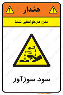  , ماده , شیمیایی , خطر , 
