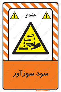 , ماده , شیمیایی , خطر , 