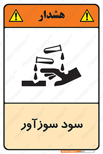  , ماده , شیمیایی , خطر , 