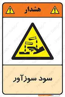  , ماده , شیمیایی , خطر , 