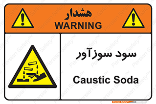  , ماده , شیمیایی , خطر , 